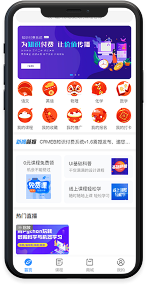 移動端