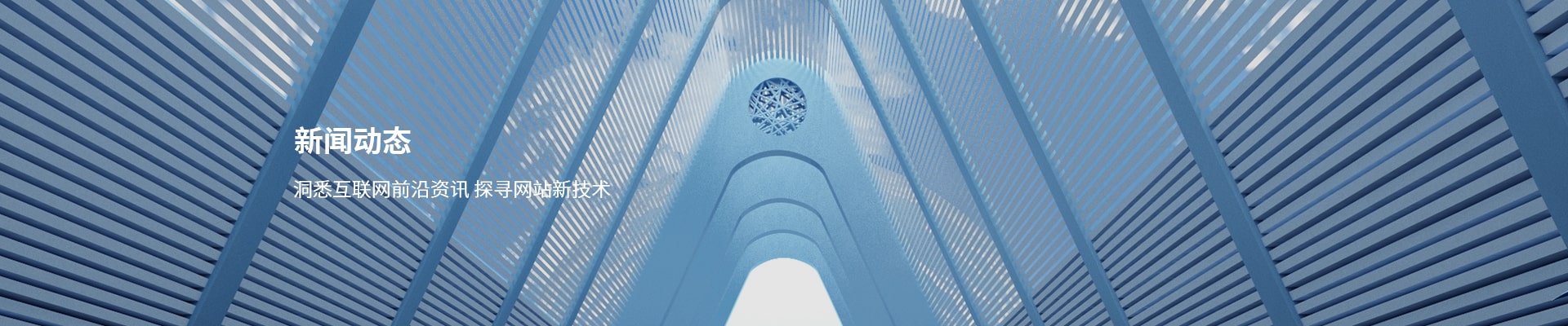 濟(jì)南網(wǎng)絡(luò)公司新聞動(dòng)態(tài)